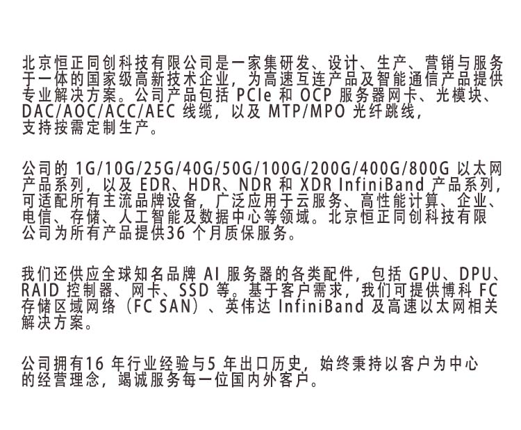 恒正同创第二次版详情页_04