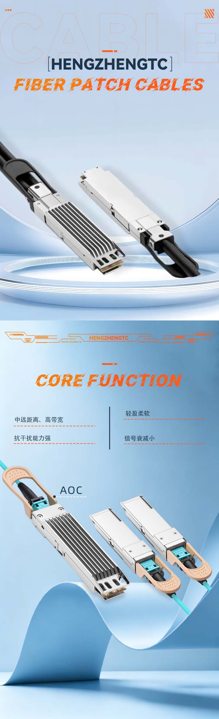 电缆详情页  中文版01+02